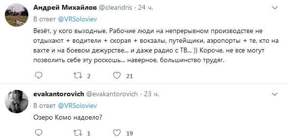 Уставший от праздников Владимир Соловьев оскорбил подписчицу
