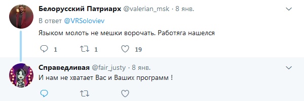 Уставший от праздников Владимир Соловьев оскорбил подписчицу