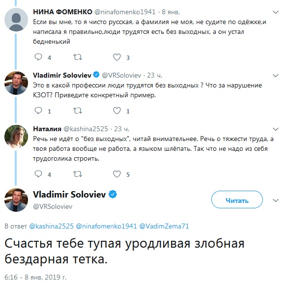 Уставший от праздников Владимир Соловьев оскорбил подписчицу