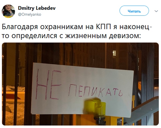 Высказывания и едкие комментарии пользователей сети