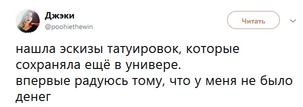 Высказывания и едкие комментарии пользователей сети
