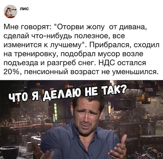 Юмор и комментарии из социальных сетей