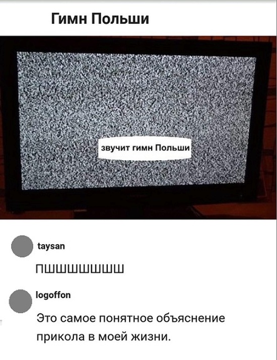 Юмор и комментарии из социальных сетей