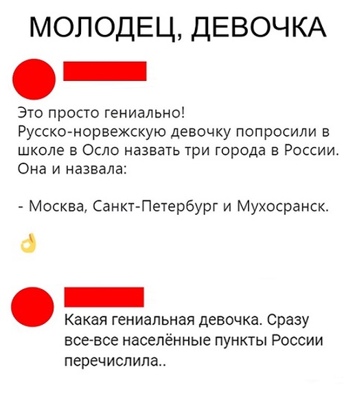 Юмор и комментарии из социальных сетей