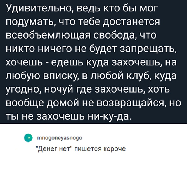 Юмор и комментарии из социальных сетей