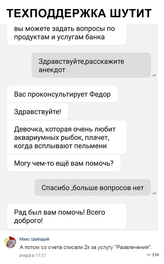 Юмор и комментарии из социальных сетей