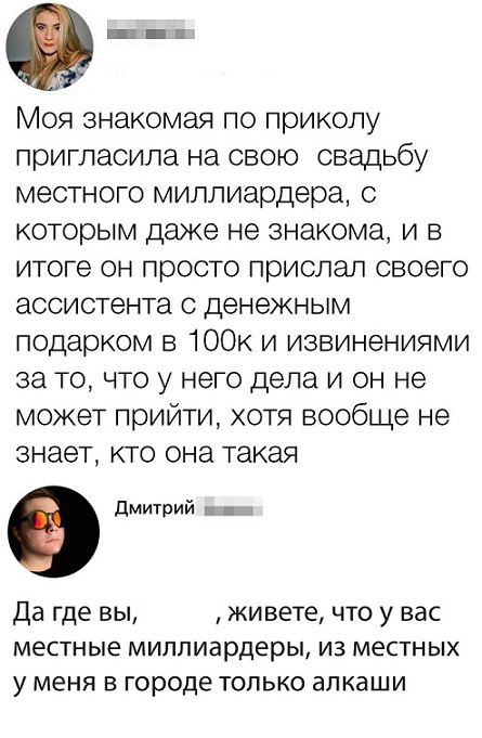 Юмор и комментарии из социальных сетей