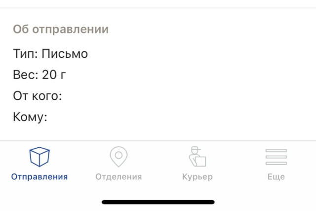 Шел тысячный день "в пути"