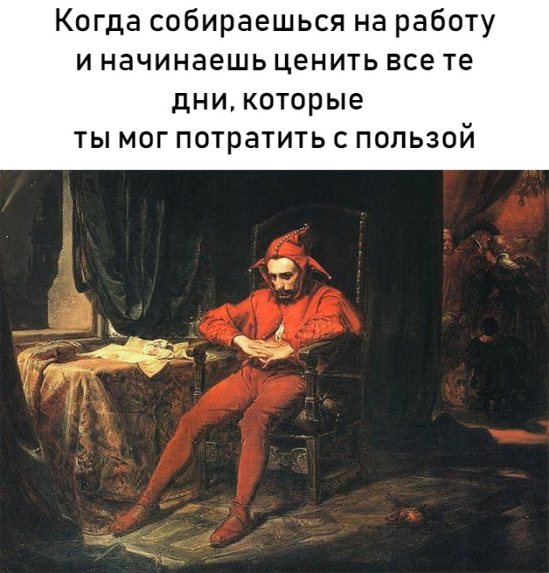 Праздничный юмор про долгие выходные