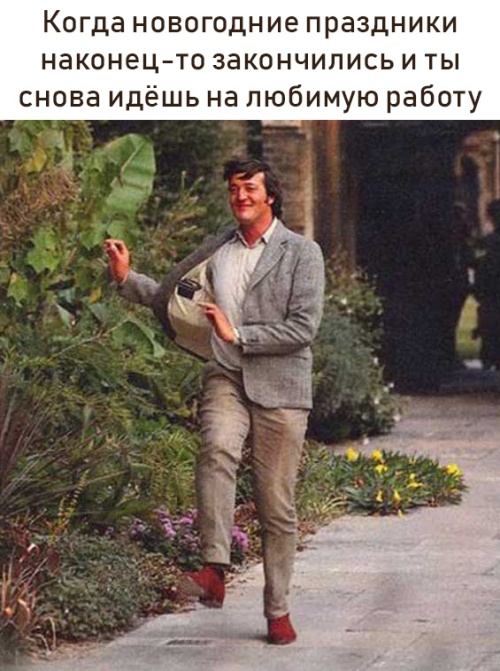 Праздничный юмор про долгие выходные