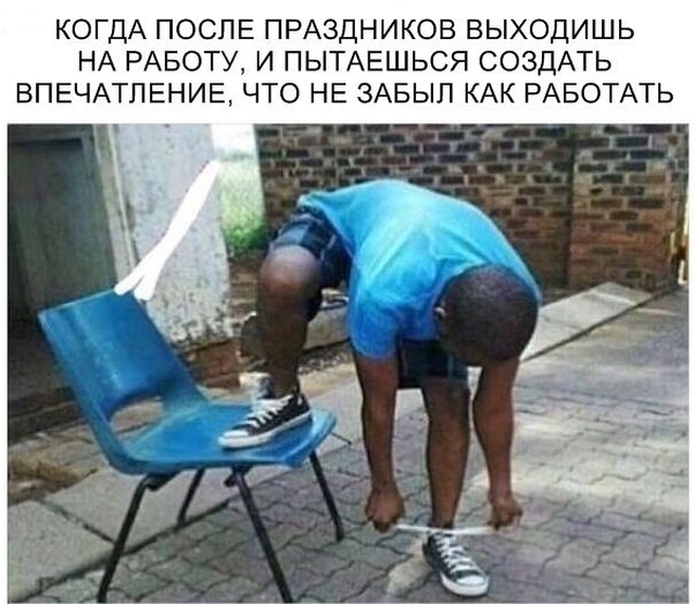 Праздничный юмор про долгие выходные