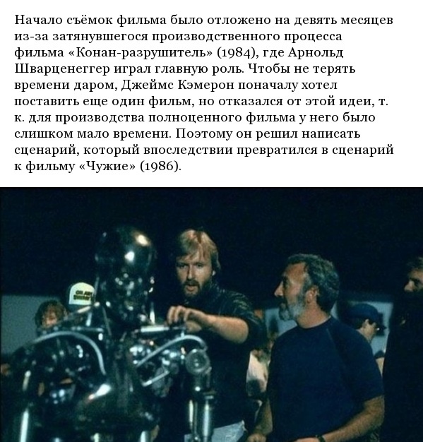 Интересные факты и кадры со съемок фильма "Терминатор"