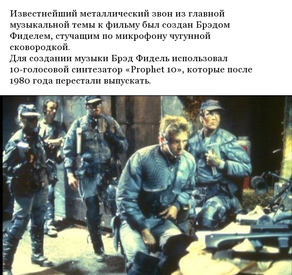 Интересные факты и кадры со съемок фильма "Терминатор"