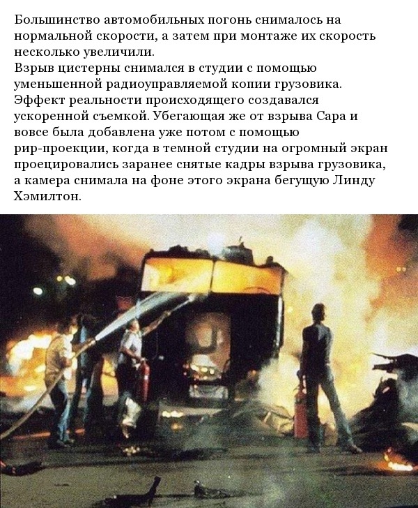 Интересные факты и кадры со съемок фильма "Терминатор"