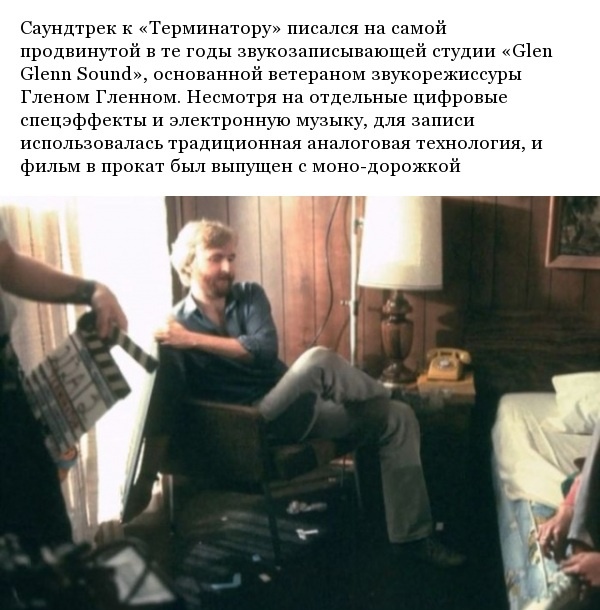 Интересные факты и кадры со съемок фильма "Терминатор"