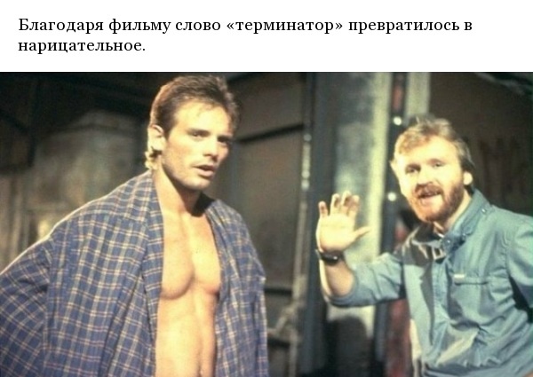 Интересные факты и кадры со съемок фильма "Терминатор"