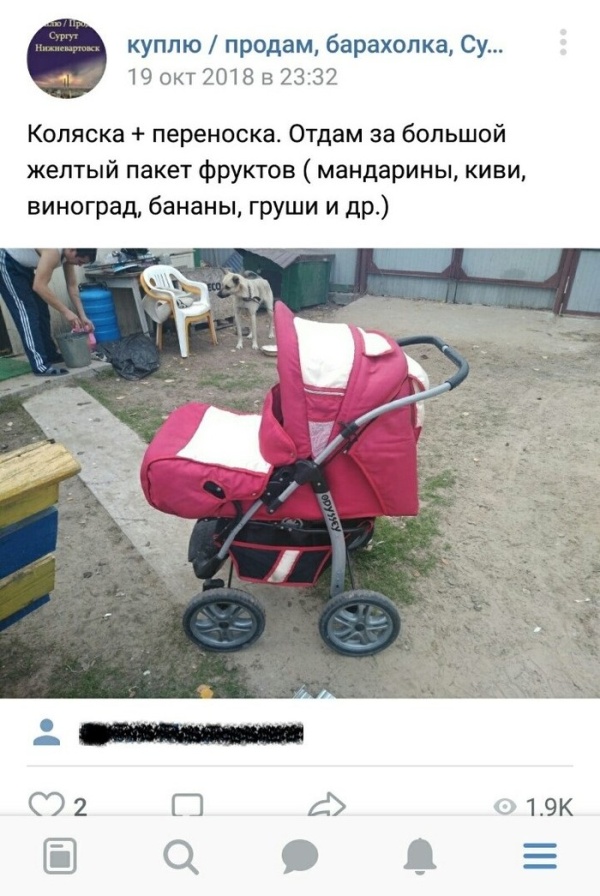 Продавай свой товар за то, что тебе сейчас действительно нужно
