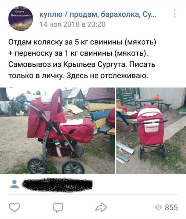 Продавай свой товар за то, что тебе сейчас действительно нужно