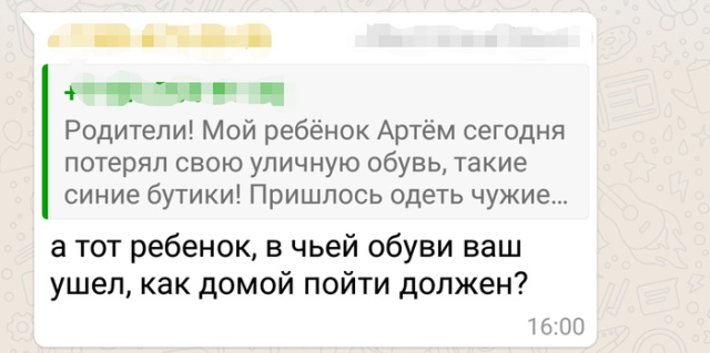 Потерял свою обувь, но вернулся домой в чужих ботинках
