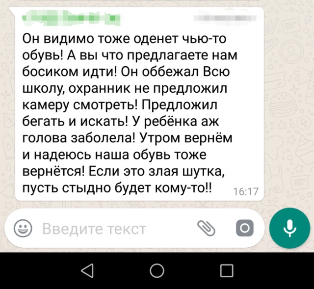 Потерял свою обувь, но вернулся домой в чужих ботинках