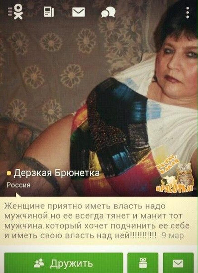 Дамы, ждущие принцев в Одноклассниках