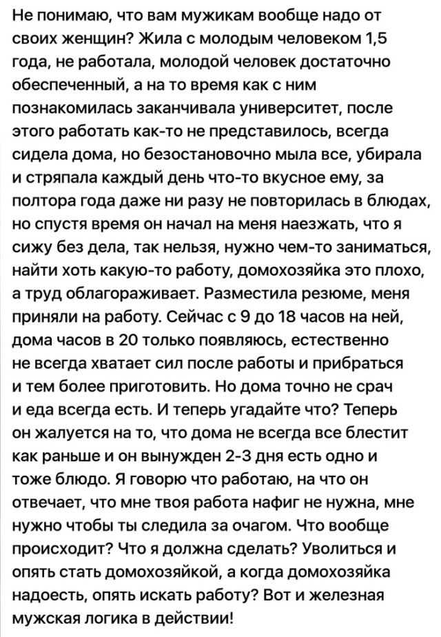 Истории о семейной жизни с просторов сети