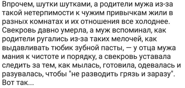 Истории о семейной жизни с просторов сети