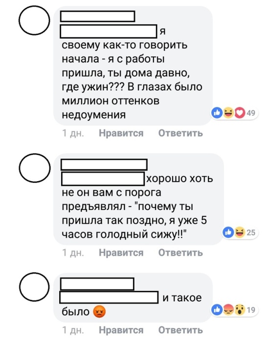 Истории о семейной жизни с просторов сети