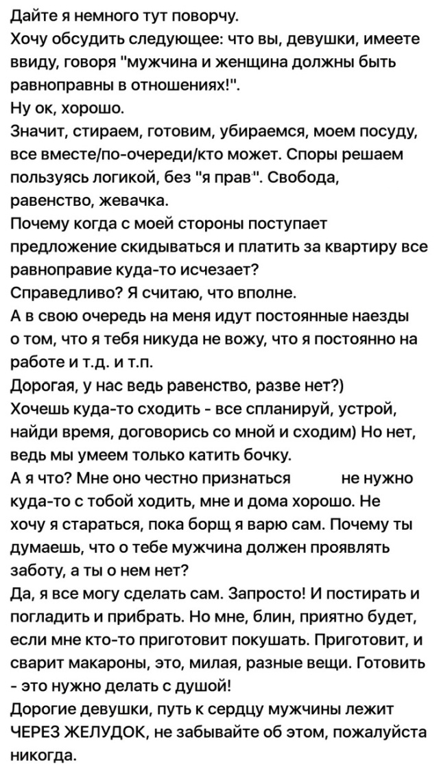 Истории о семейной жизни с просторов сети