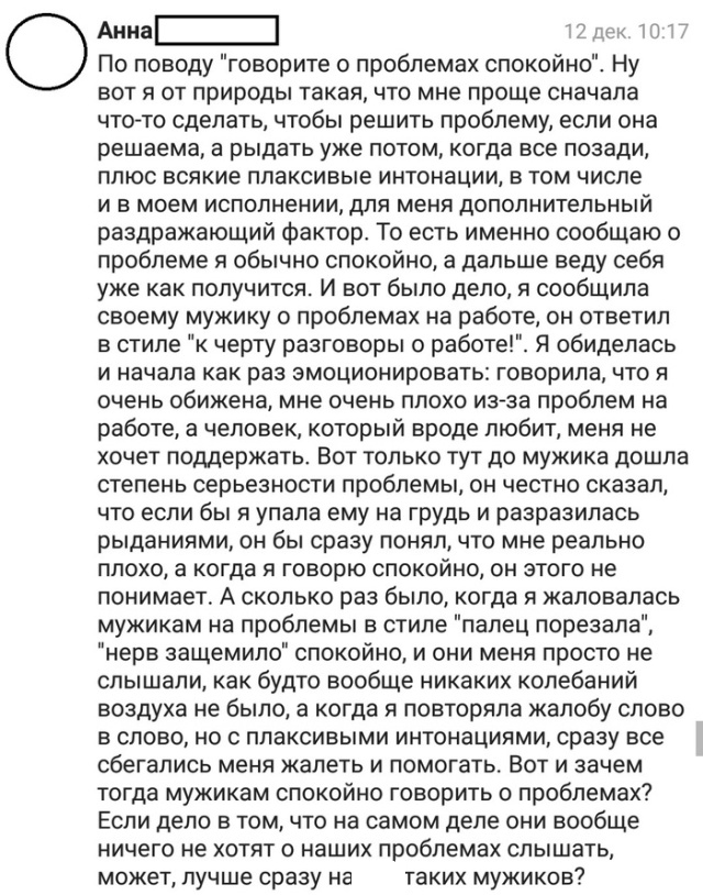 Истории о семейной жизни с просторов сети