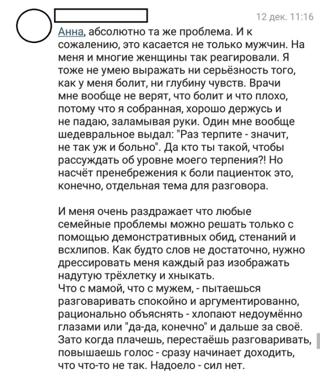 Истории о семейной жизни с просторов сети