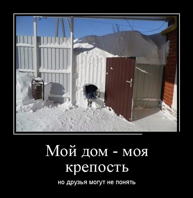 Демотиваторы