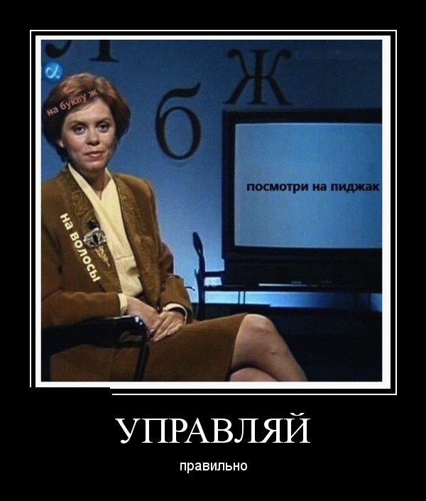 Демотиваторы