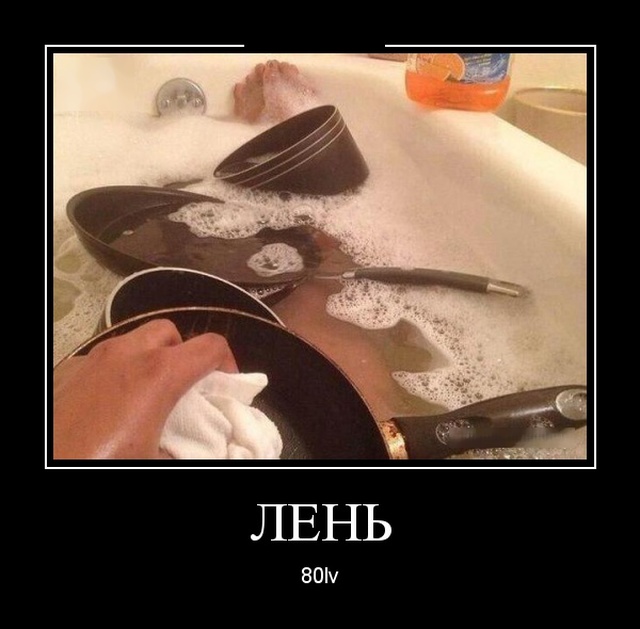 Демотиваторы