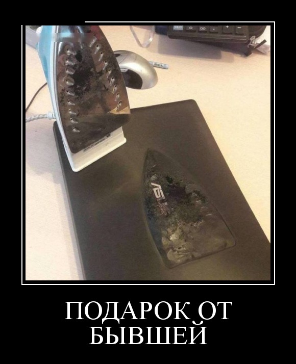 Демотиваторы