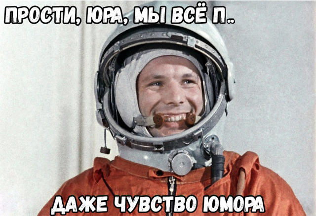Дмитрий Рогозин критично высказался о меме "Прости нас, Юра!"