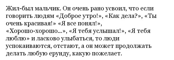 Мини-истории, которые раскрывают нам секреты пациентов психотерапевта