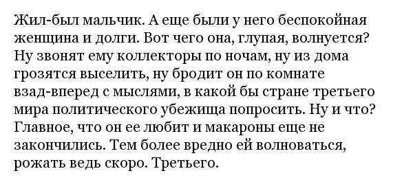 Мини-истории, которые раскрывают нам секреты пациентов психотерапевта