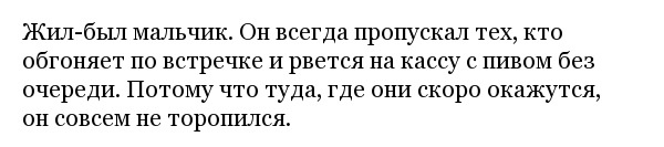 Мини-истории, которые раскрывают нам секреты пациентов психотерапевта