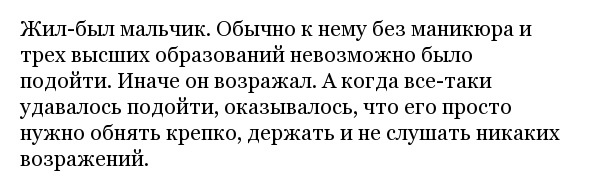 Мини-истории, которые раскрывают нам секреты пациентов психотерапевта