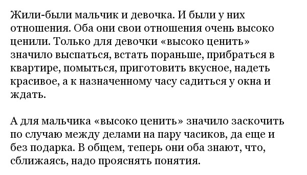 Мини-истории, которые раскрывают нам секреты пациентов психотерапевта