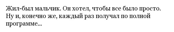 Мини-истории, которые раскрывают нам секреты пациентов психотерапевта