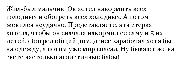 Мини-истории, которые раскрывают нам секреты пациентов психотерапевта
