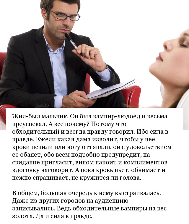 Мини-истории, которые раскрывают нам секреты пациентов психотерапевта