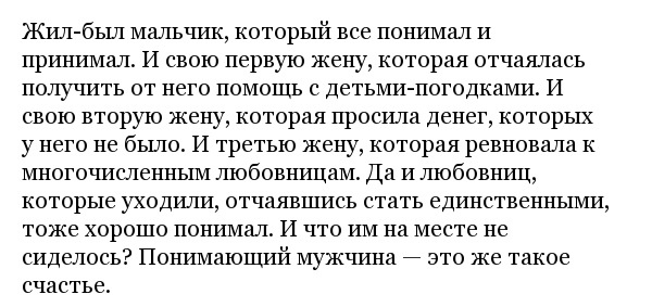 Мини-истории, которые раскрывают нам секреты пациентов психотерапевта