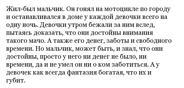 Мини-истории, которые раскрывают нам секреты пациентов психотерапевта