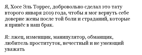 Худший способ извиниться перед женой