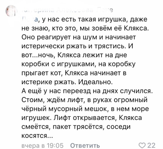 Музыкальные игрушки могут не только радовать, но и пугать
