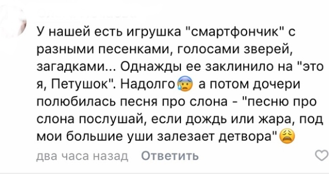 Музыкальные игрушки могут не только радовать, но и пугать
