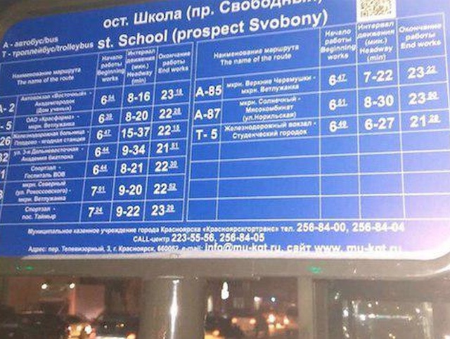 Адаптация вывесок в Красноярске к Универсиаде и "святой гастроном"